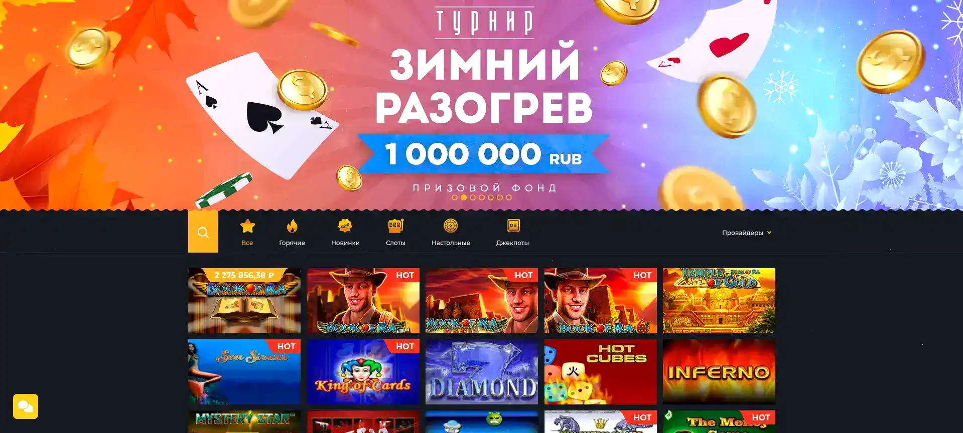 Турниры в Cat casino — лидерборды и призы